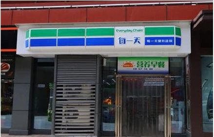 东海便利店招牌如何设计？