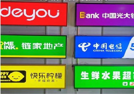 东海什么是3M店面门头招牌？
