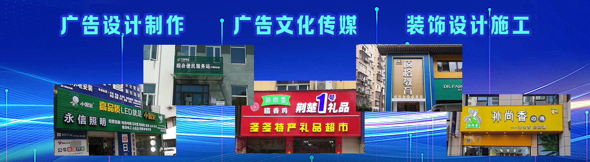 东海店面门头招牌