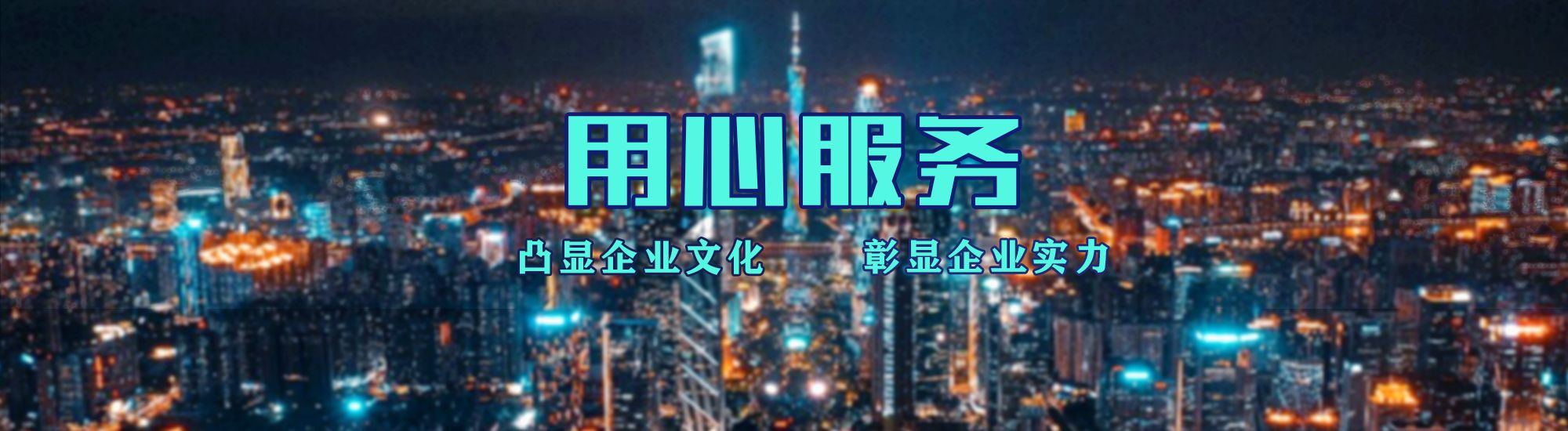 东海店面门头招牌.