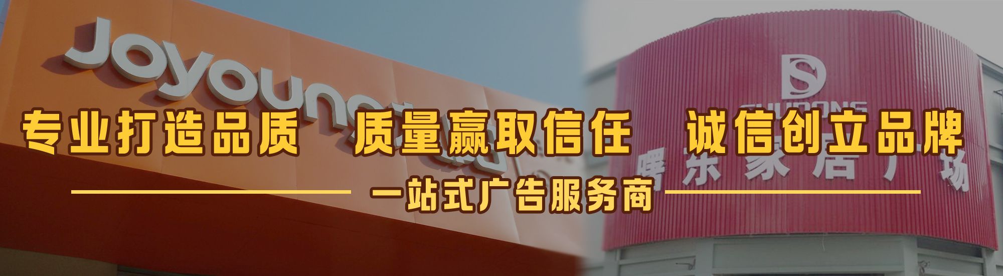 东海店面门头招牌网