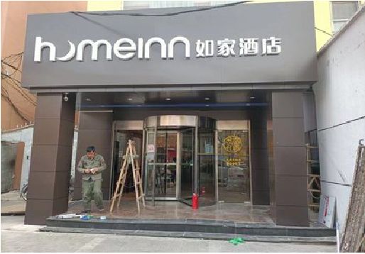 东海铝塑板门头施工工艺。