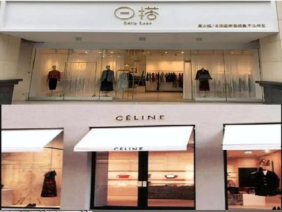 东海商场里的服装店招牌可以怎么做？
