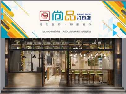 东海广告打印店的招牌如何设计才能吸引顾客？