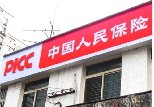 东海连锁店招牌常见的几种制作材质。