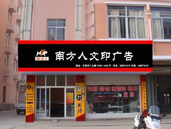 东海广告招牌系统管理的关键。