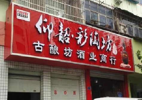 东海好的招牌设计是怎么打造吸引力的？