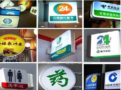 东海灯箱招牌的种类。