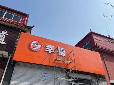 东海铝塑板广告牌的安装工艺及流程。