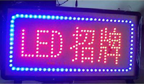 东海LED招牌制作工艺与方法。