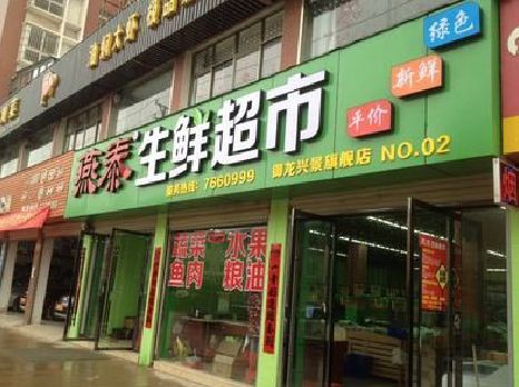 东海超市门头设计要注意什么？
