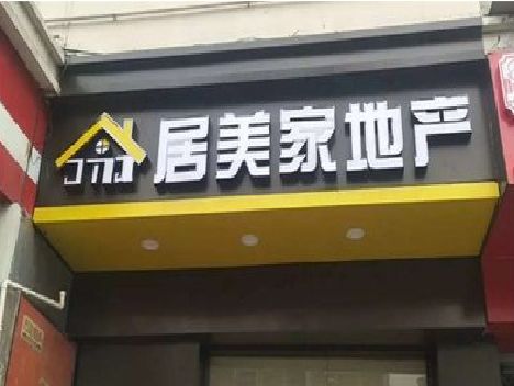 东海门头广告牌怎么有效控制成本？