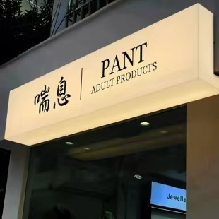 东海户外广告对城市文化建设的作用